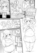 見返してやりたかった娘漫画