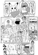 ポケアニsm第17話パロ漫画