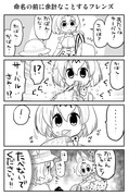 野生み強いサーバルちゃん②