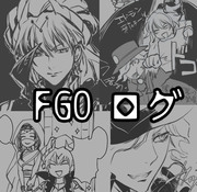 FGOログ【ギルシドゥ / エドぐだ♀】