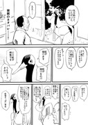 ツルの漫画を描きました