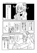 創作漫画『マッドサイエンティスト』