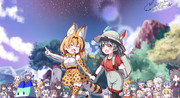 僕らはみんなフレンズ