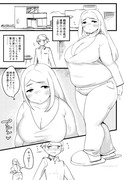 勘違い人妻漫画