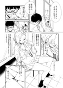 続ヤンキーっぽいクラスメイトの女の子になぜか話しかけられるマンガ