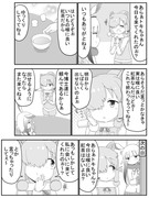 喉にいい紅茶が切れちゃったトキちゃんとアルパカちゃん