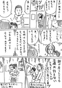 横山家　神戸ツアー漫画