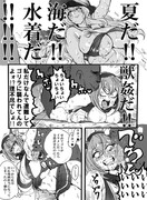 夏コミの陸奥漫画