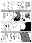 ～花より獣４コマ集～