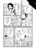 オリアル漫画　※幕間ネタ