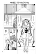 FGO漫画「ガールズバトル」