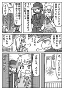 ニューダン感想漫画（前編）