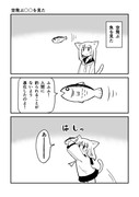 創作漫画『空飛ぶ○○を見た』