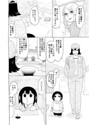 かんこれまんが１３『新入りがやってきた（前）』