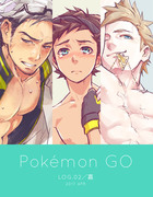 POKEMON GO｜お絵描きログ２【腐】