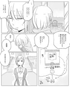 創作百合【ぼっち怪物と盲目少女】１５