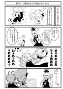 悪魔の黙示録３　同窓会の思い出話漫画【4/5】