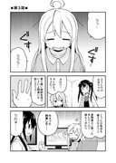 お兄ちゃんはおしまい その３