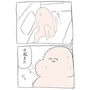 春の訪れがい子４コマ