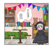 FGO4コマ漫画　まとめ④