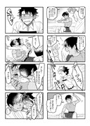 ぐだラシュの漫画だけまとめた