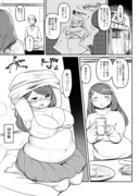 酔うと脱ぐ娘漫画