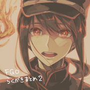 FGOらくがき2