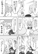 カルデアにキアラが来た漫画