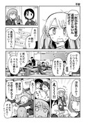 『ゆくゆくふたり』6話更新