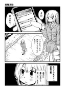 創作漫画『就職活動』