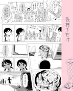 1P漫画つめあわせ3