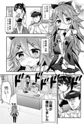 山風ちゃんと顔の怖い提督の艦これ漫画