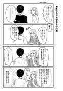 【創作】上司が衰退ジャンルのオタ仲間だった話④