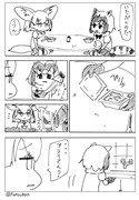 ツライさん漫画　まとめ