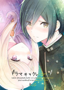 【6/18ブレショ7】新刊最赤本(R15）サンプルとおしながき