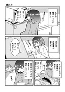 創作漫画『壊れた』