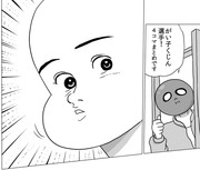 がい子４コマまとめです