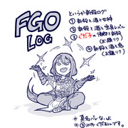 【FGO】新殺ログ