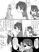 かばんちゃんの喜怒哀楽が激しい漫画