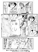 ポケアニsm第19話パロ漫画