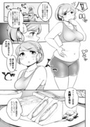 ポンコツダイエット研究家漫画