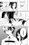 【FGO/漫画】ウェイバーと立香の話