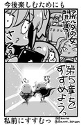 「僕の話をするとしよう…狂王とダンスってくるのよ！」