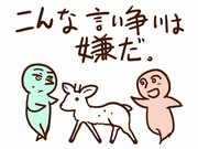 ぼくとばんび