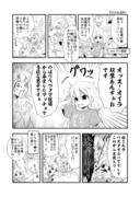 あんきら漫画『きらりのお泊り』