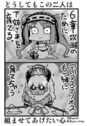 「僕の話をするとしよう…尊い…」