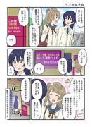 ことうみ漫画まとめ