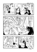 あんきら漫画『妖怪サンダル履かせ』