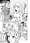 美少女同人作家と若頭2話