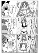 カルデア試着室